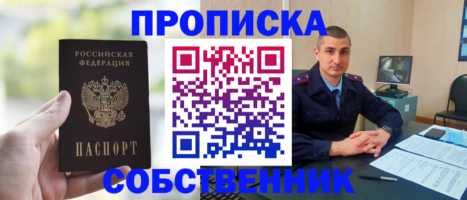 временная регистрация адрес в Боровске