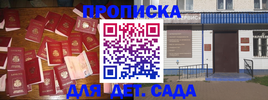 регистрация в Боровске