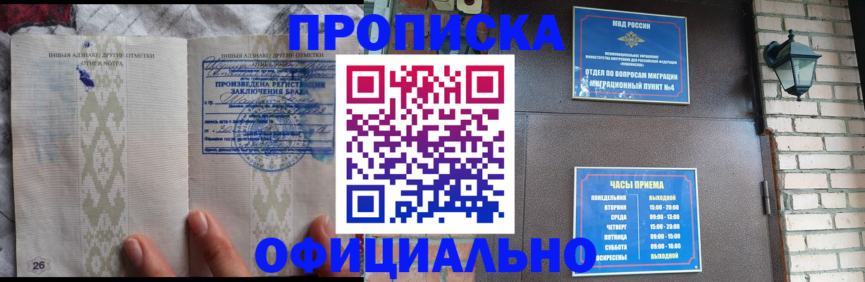 прописка поиск в Боровске